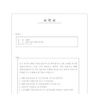 서약서및사용인감제출서 서약서및사용인감제출서